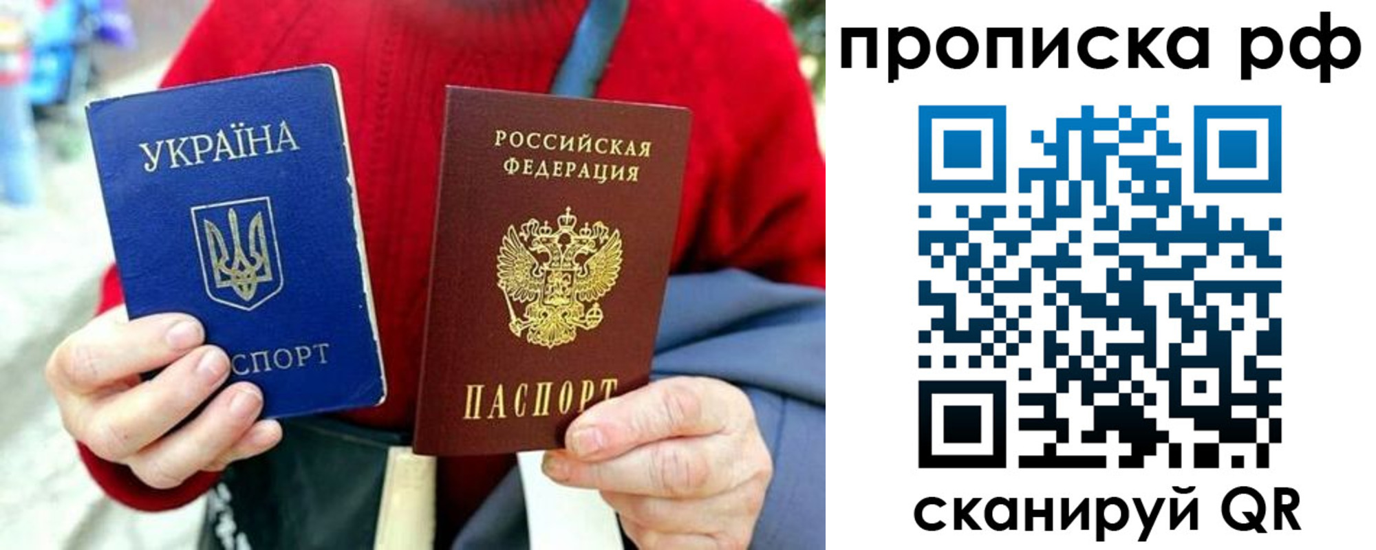 временная регистрация для школы в Наро-Фоминске