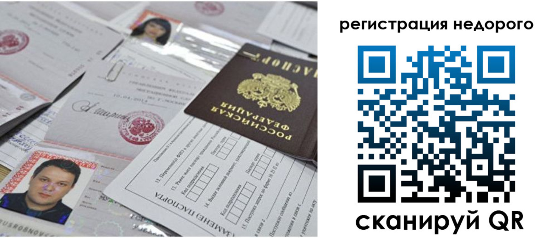миграционный учет в Наро-Фоминске