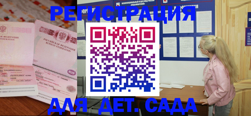 прописка законно в Наро-Фоминске